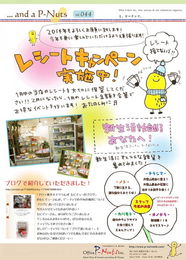 flyer140114-1