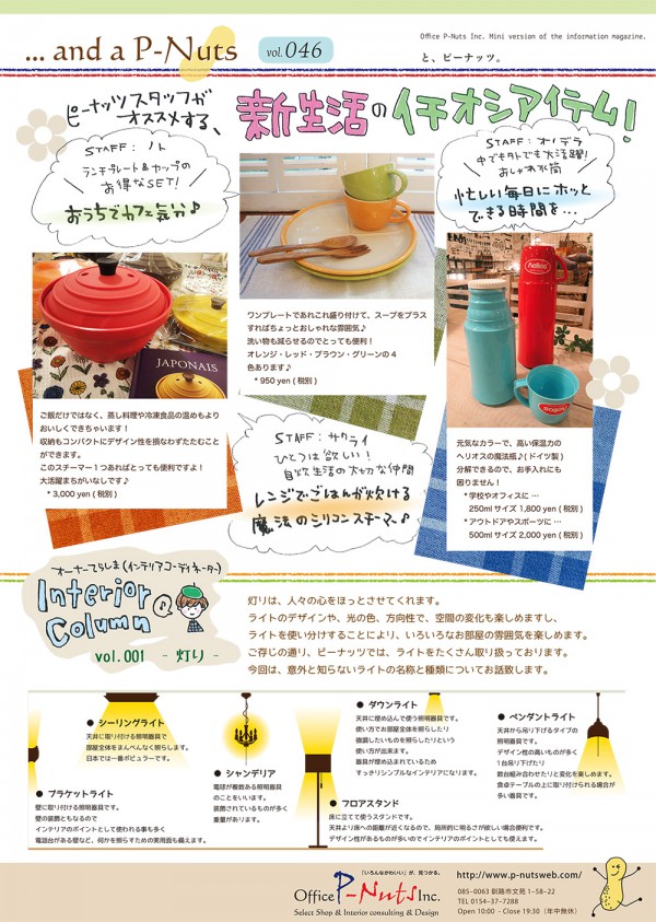 flyer140222-1