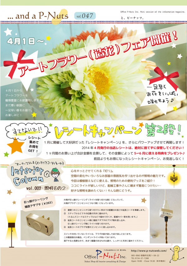 flyer140320-1