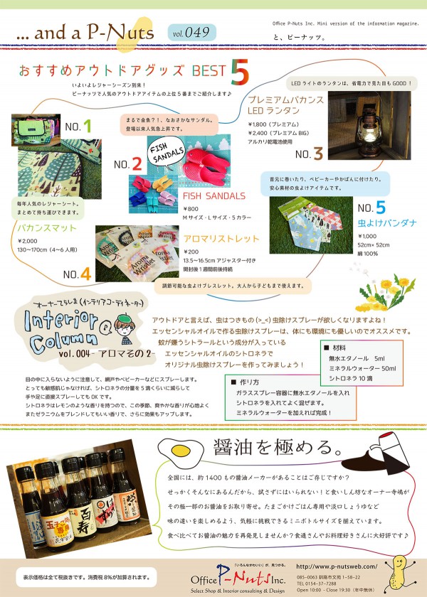 flyer140517