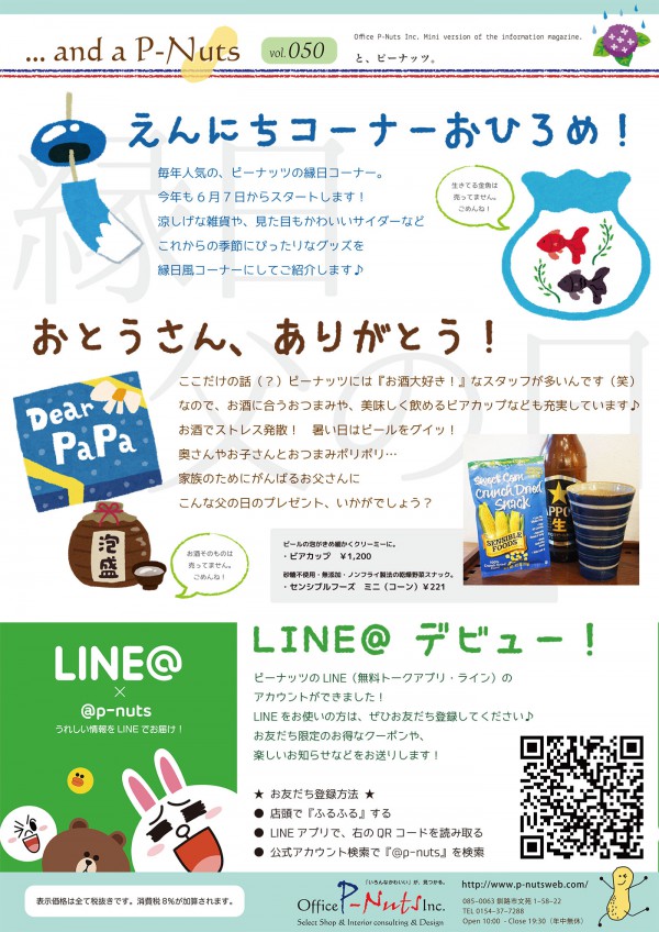 flyer140602-1