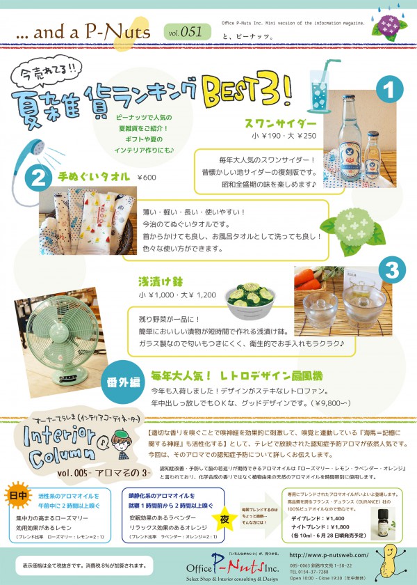 flyer140619-1