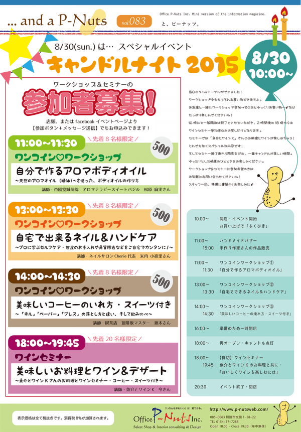 flyer150813-1