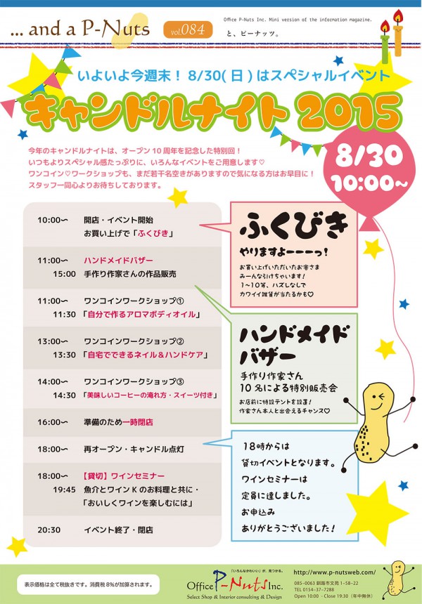 flyer150824-1